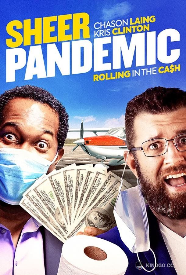 Сущая пандемия Sheer Pandemic (2021)