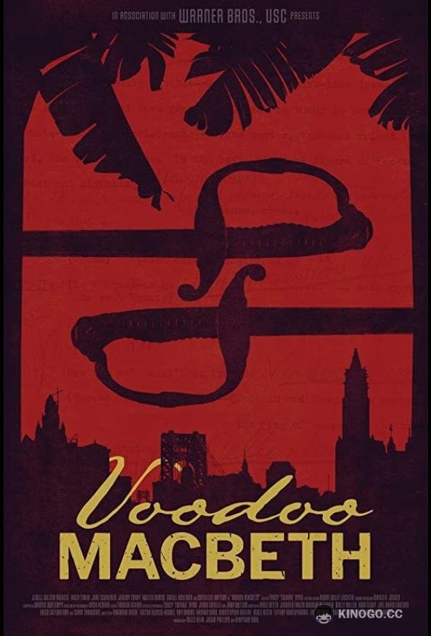 Вуду Макбет Voodoo Macbeth (2021)