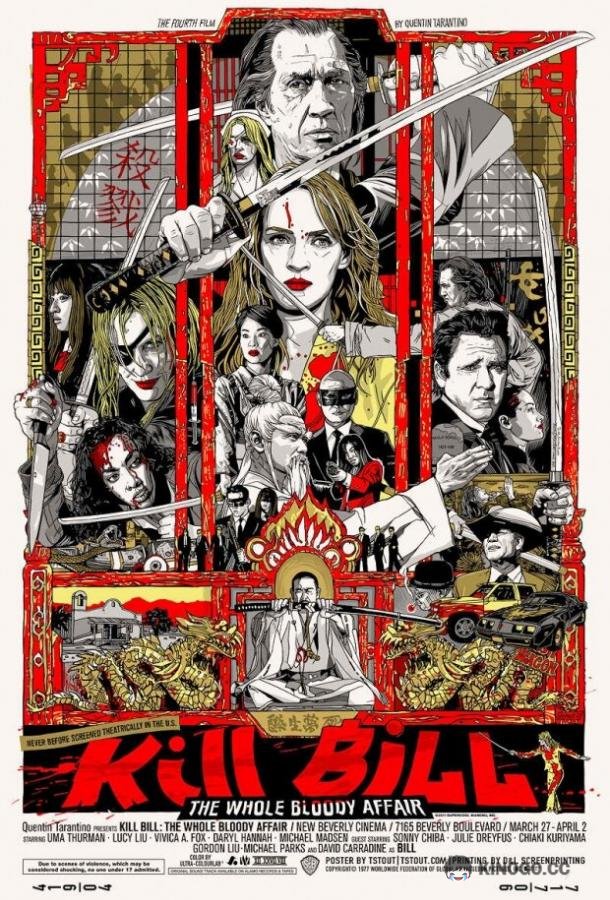 Убить Билла: Кровавое дело целиком Kill Bill: The Whole Bloody Affair (2011)