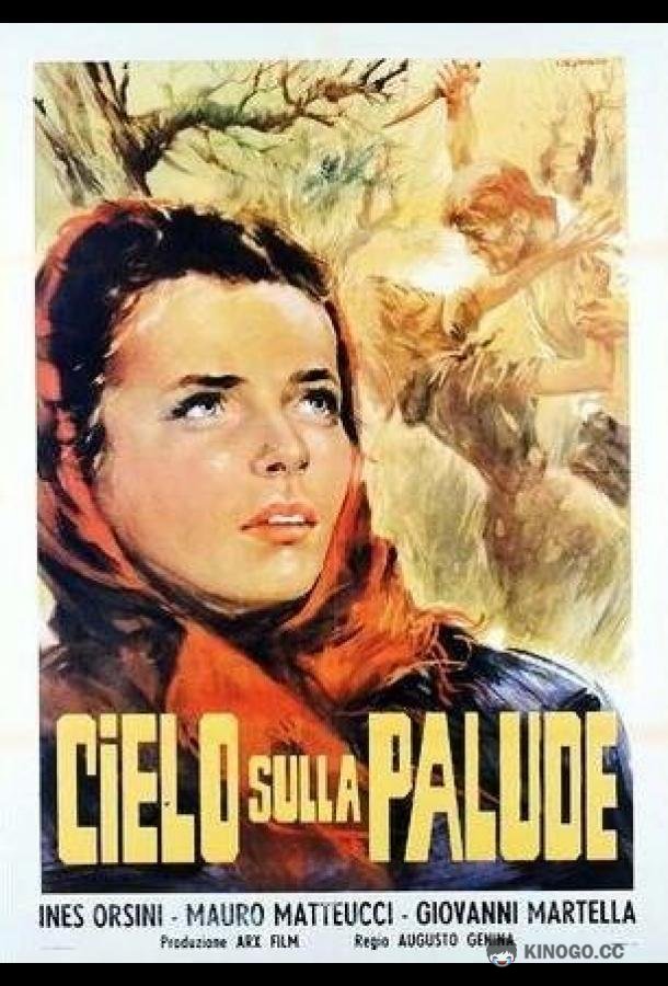 Небо над болотом Cielo sulla palude (1949)