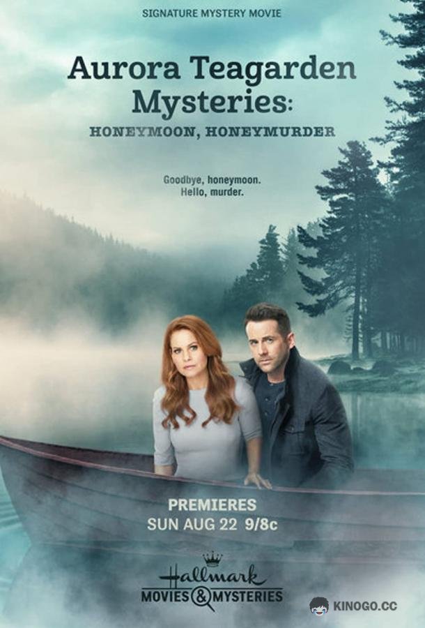Расследования Авроры Тигарден: Медовый месяц и убийство Honeymoon, Honeymurder (2021)