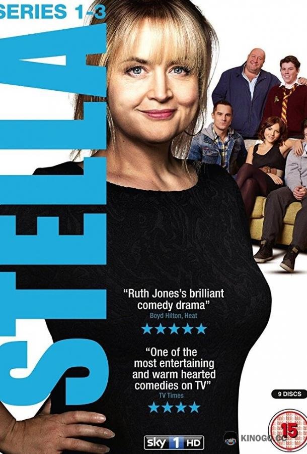 Стелла Stella (2012)