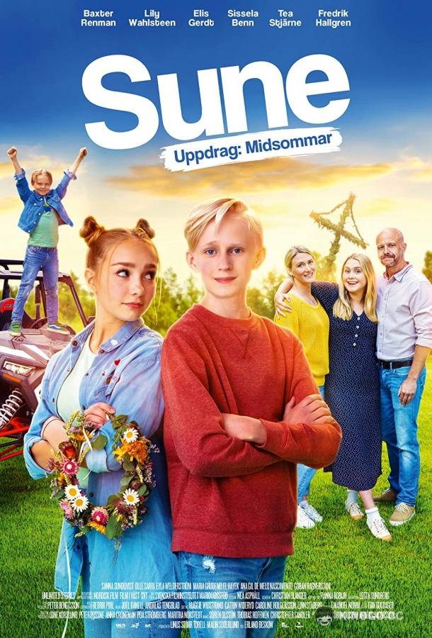 Суне - Операция: Солнцестояние Sune - Uppdrag: Midsommar (2021)