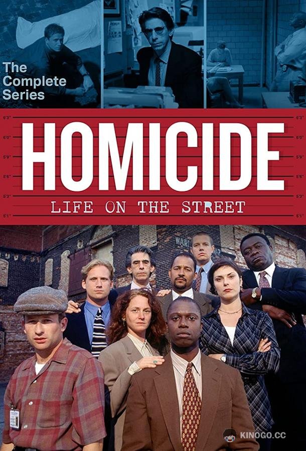 Убойный отдел Homicide: Life on the Street (1993)