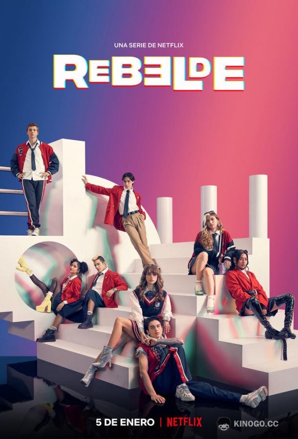 Мятежники: Новое поколение Rebelde (2022)