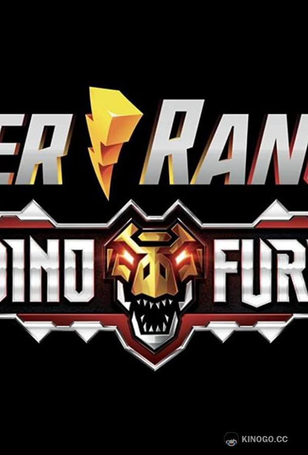 Могучие Рейнджеры 28: Дино Ярость Power Rangers Dino Fury (2021)