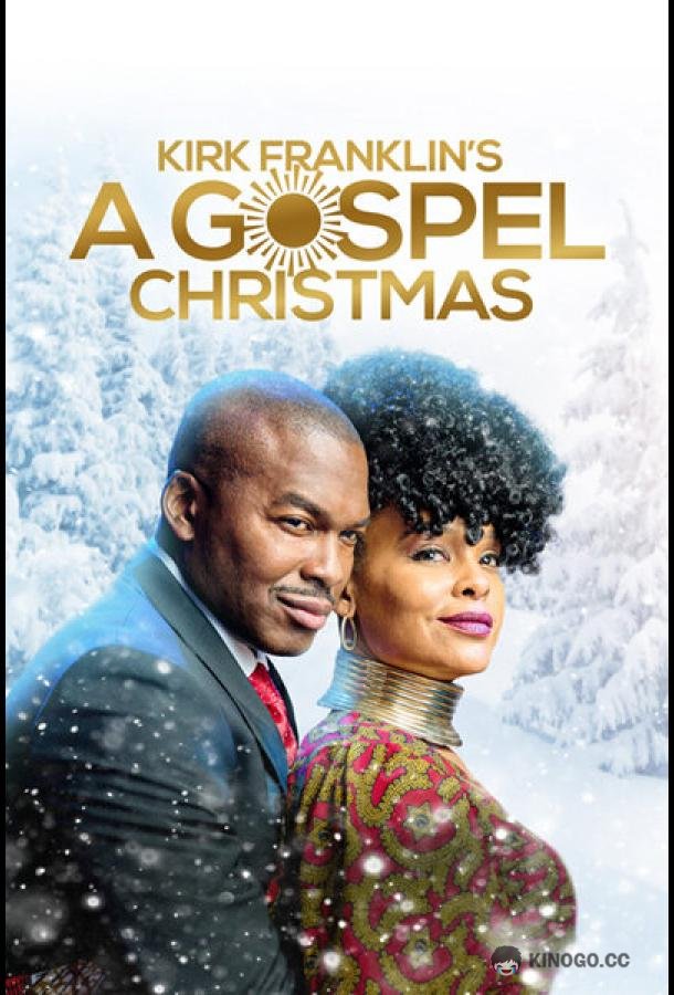 Евангельское Рождество Кирка Франклина Kirk Franklin's A Gospel Christmas (2021)