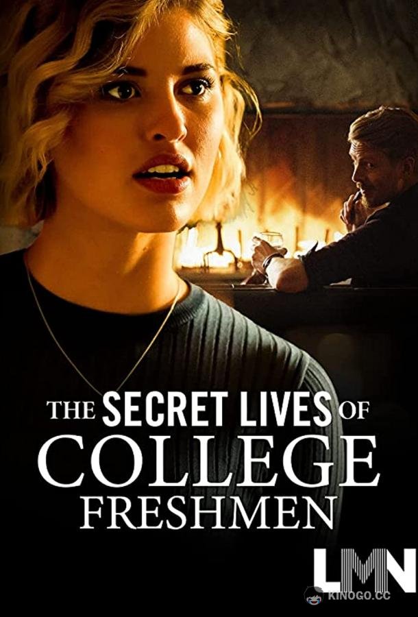 Тайная жизнь первокурсников The Secret Lives of College Freshmen (2021)