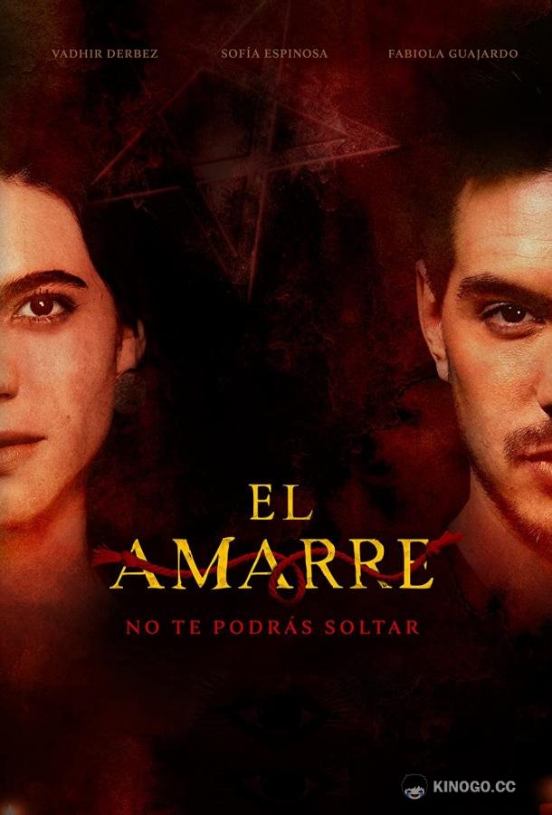 Привязка El Amarre (2021)