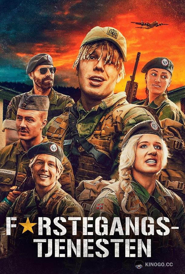 Призывники Førstegangstjenesten (2019)
