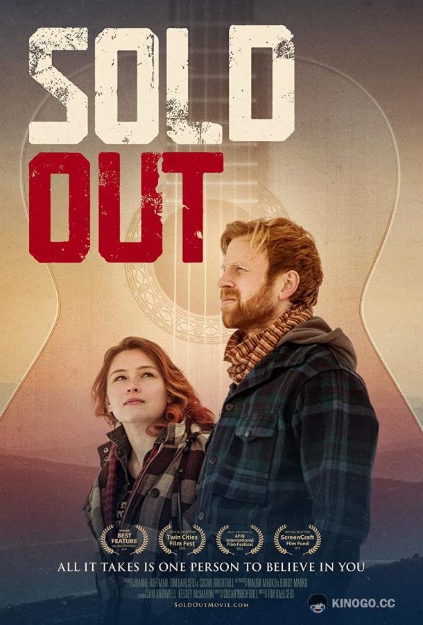 Распродано Sold Out (2021)
