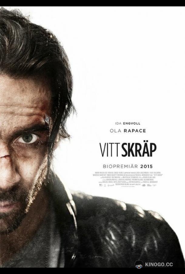 Белая дрянь Vitt skräp (2021)