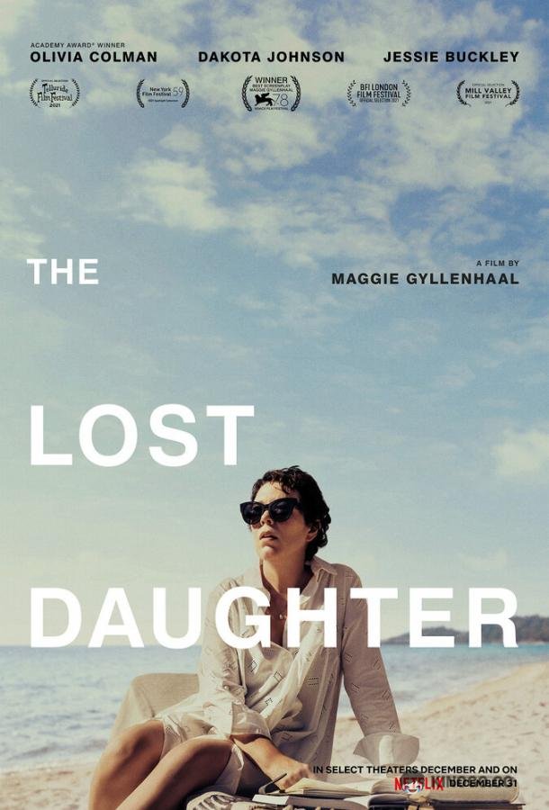 Незнакомая дочь The Lost Daughter (2020)
