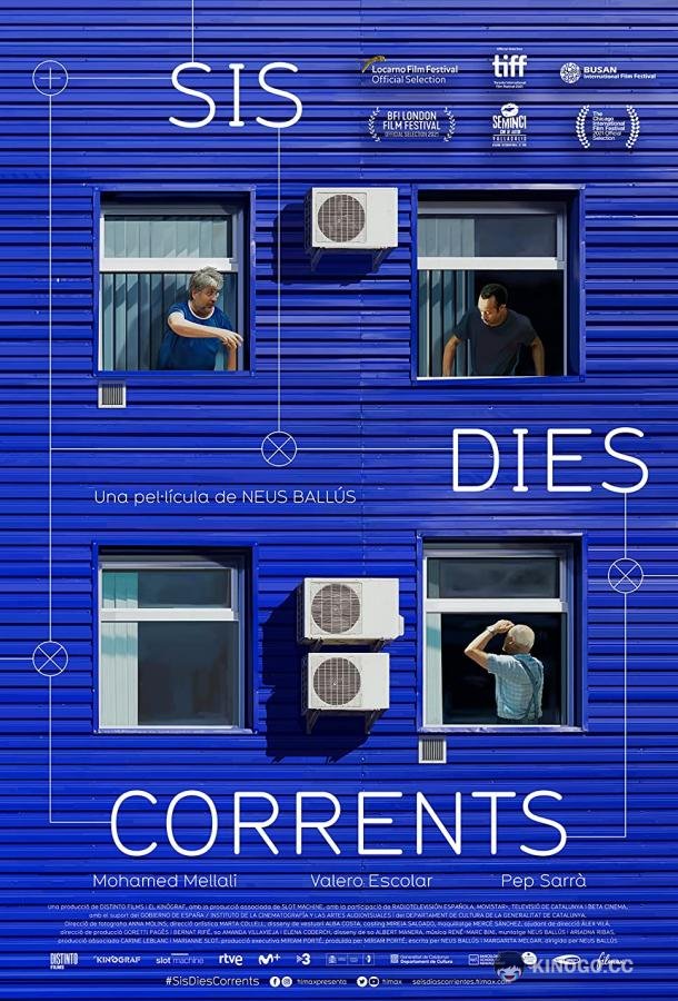 Рабочие-универсалы Sis dies corrents (2021)