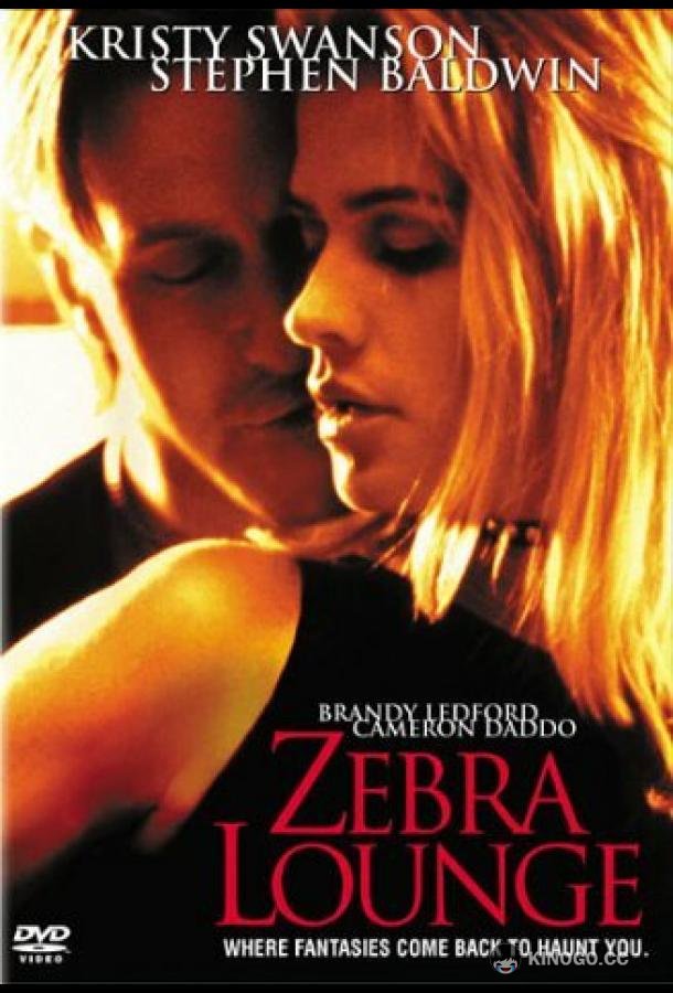 Ловушка для свингеров Zebra Lounge (2001)