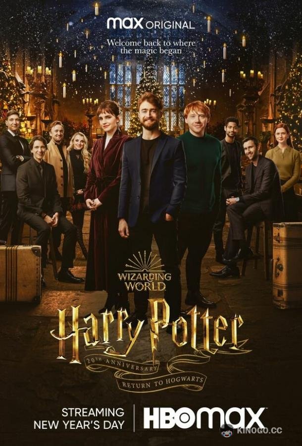 Гарри Поттер 20 лет спустя: Возвращение в Хогвартс Harry Potter 20th Anniversary: Return to Hogwarts (2022)