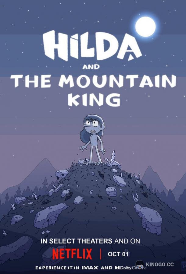 Хильда и горный король Hilda and the Mountain King (2021)