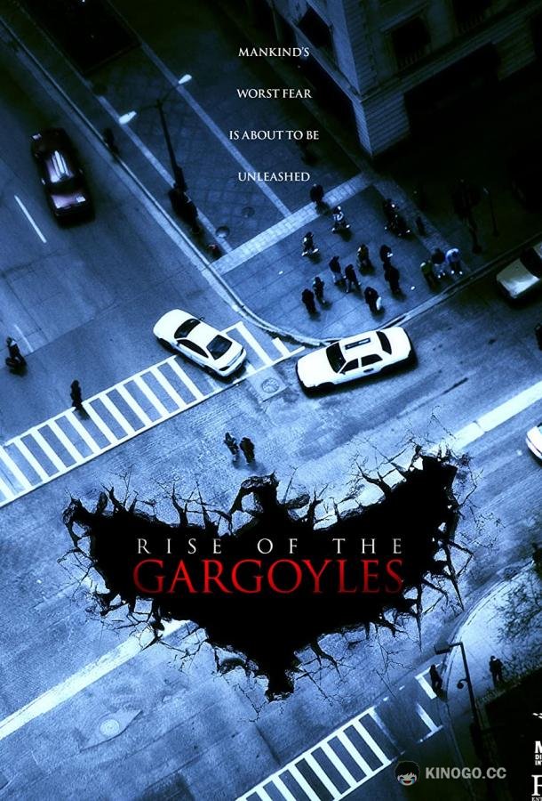 Гаргулья: Страж тьмы Rise of the Gargoyles (2009)