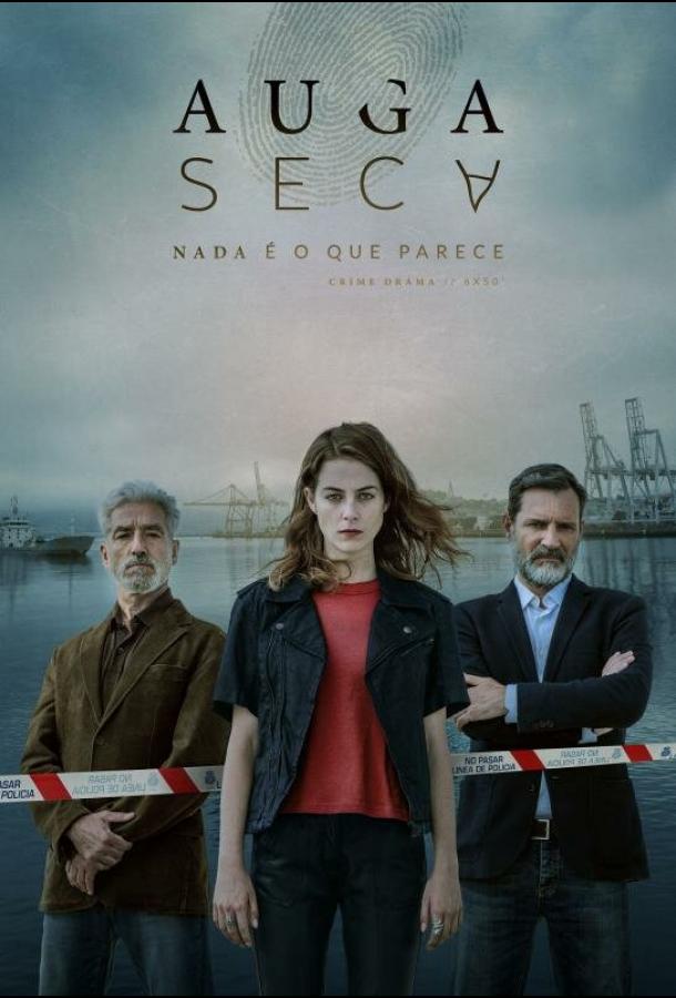 Сухая вода Auga Seca (2020)