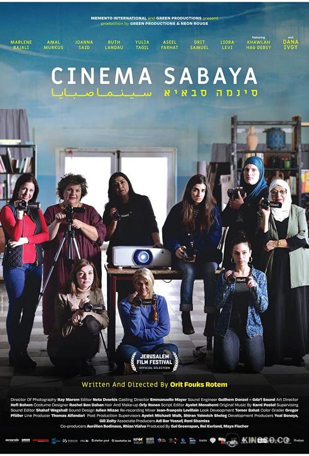 Фильм Сабайи Cinema Sabaya (2021)