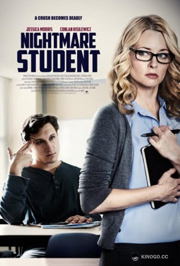 Клубок лжи Nightmare Student (2021)