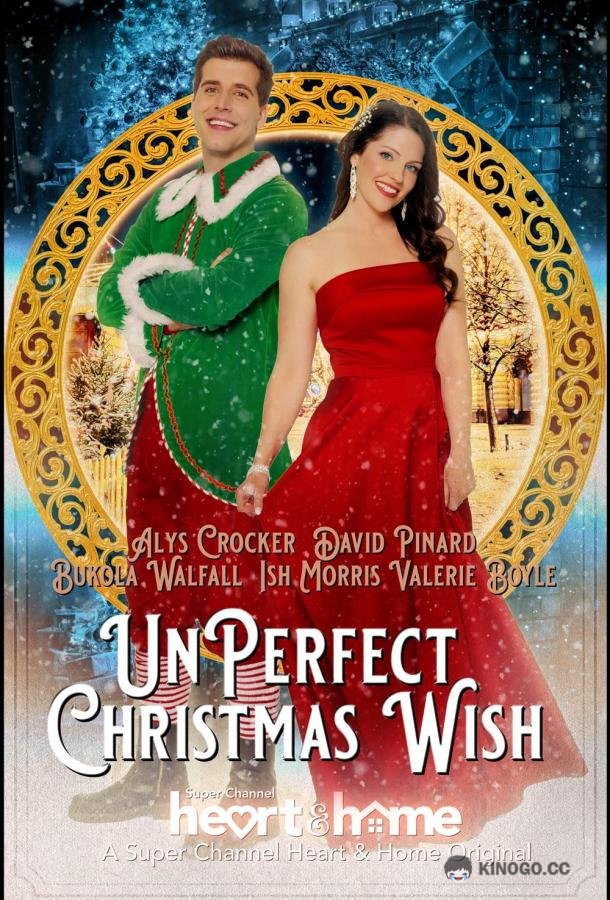 Неидеальное рождественское желание UnPerfect Christmas Wish (2021)