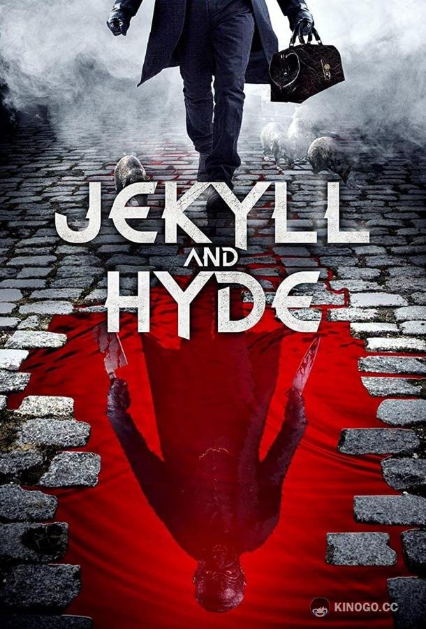 Джекилл и Хайд Jekyll and Hyde (2021)