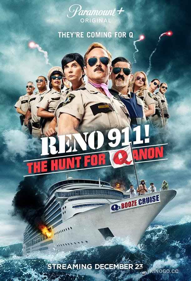 Рено 911 (Рино 911) : Охота на Кьюаннон Reno 911!: The Hunt for QAnon (2021)