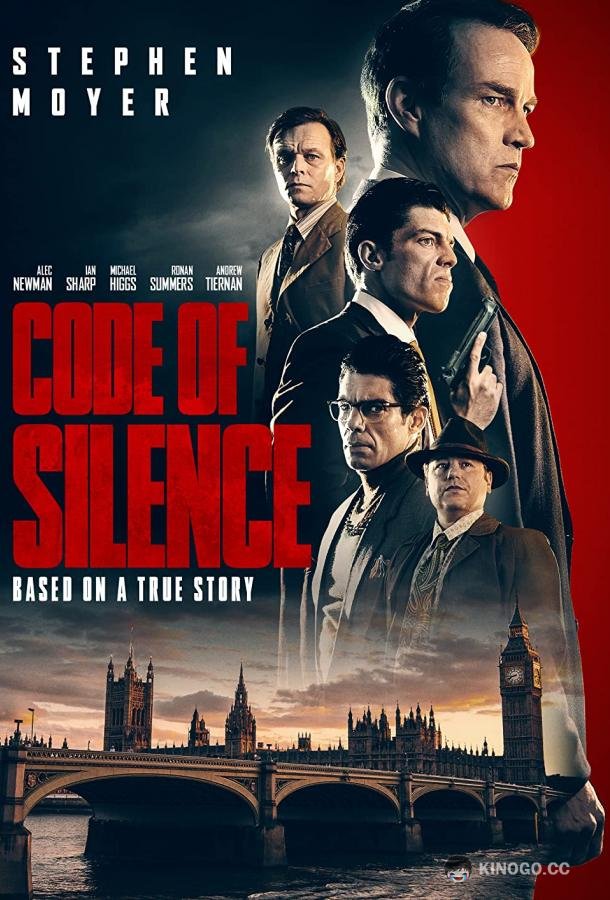 Братья Крэй: Кодекс молчания Code of Silence (2021)