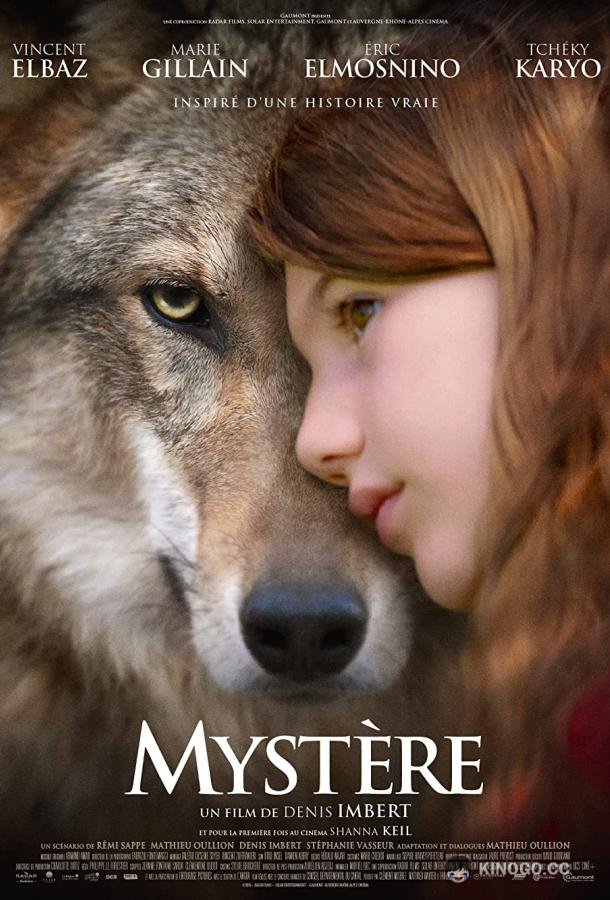 Мой волк Mystère (2021)