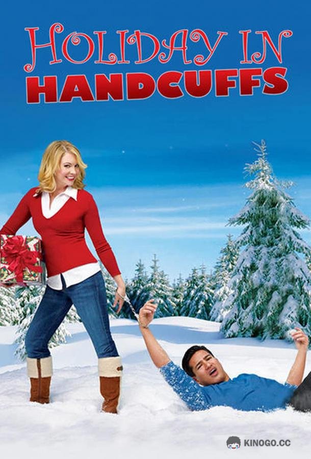 Отпуск в наручниках Holiday in Handcuffs (2007)