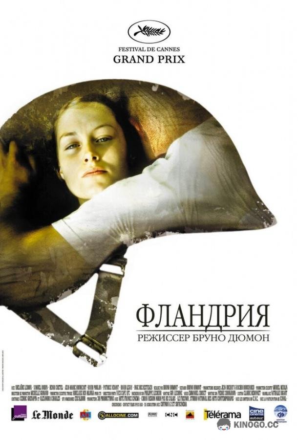 Фландрия Flandres (2006)