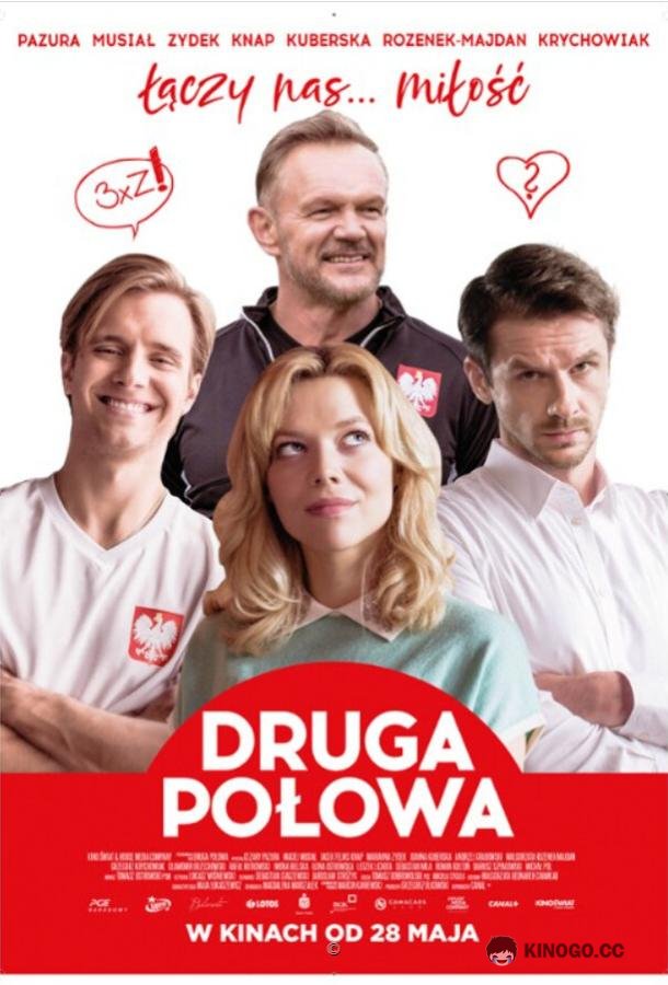 Вторая половина Druga polowa (2021)