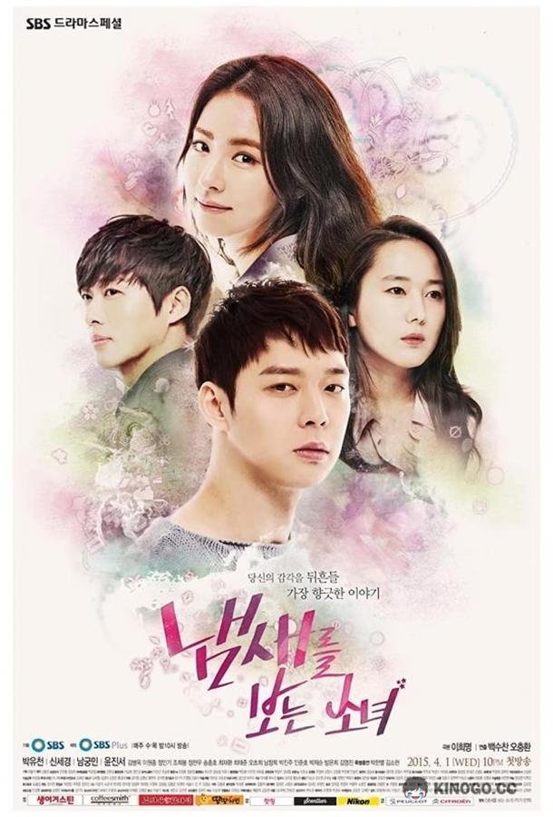 Девушка, которая видит запахи Naemsaereul boneun sonyeo (2015)