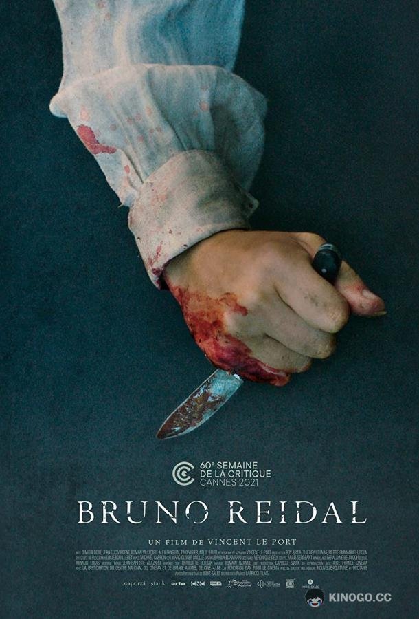 Бруно Рейдаль Bruno Reidal (2021)