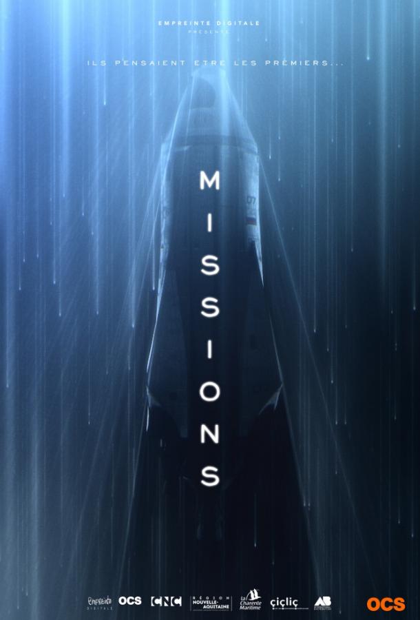 Миссии Missions (2017)