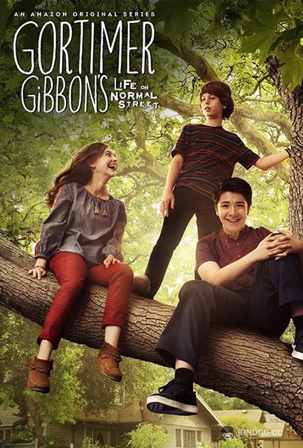 Жизнь Гортимера Гиббона на Нормальной Улице Gortimer Gibbon's Life on Normal Street (2014)