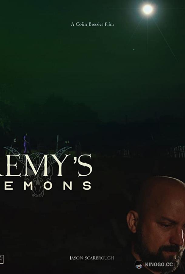 Демоны Реми Remy's Demons (2020)