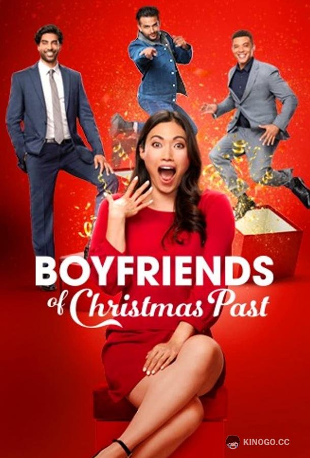 Парни прошлого Рождества Boyfriends of Christmas Past (2021)