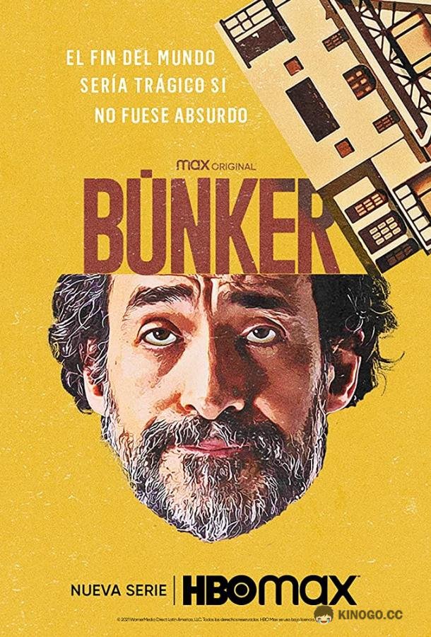 Бункер Búnker (2021)
