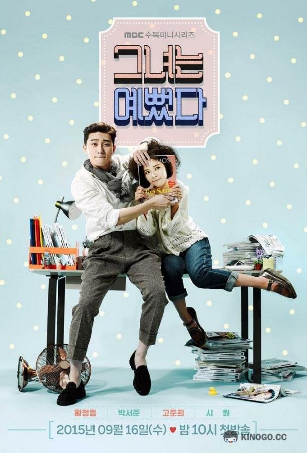 Она была красоткой Geunyeoneun yeppeotta (2015)