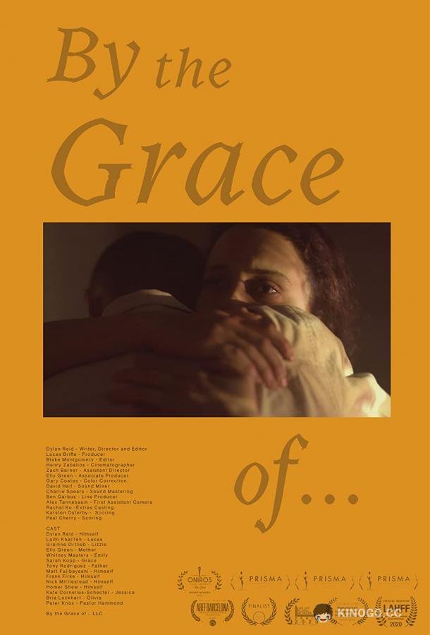 По воле... By the Grace of... (2021)