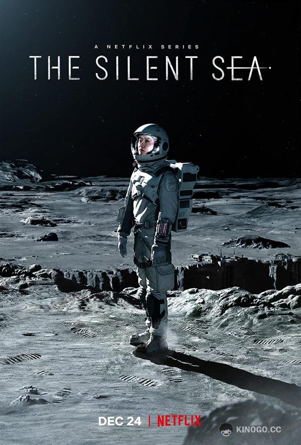 Море Спокойствия Goyoui bada / The Silent Sea (2021)