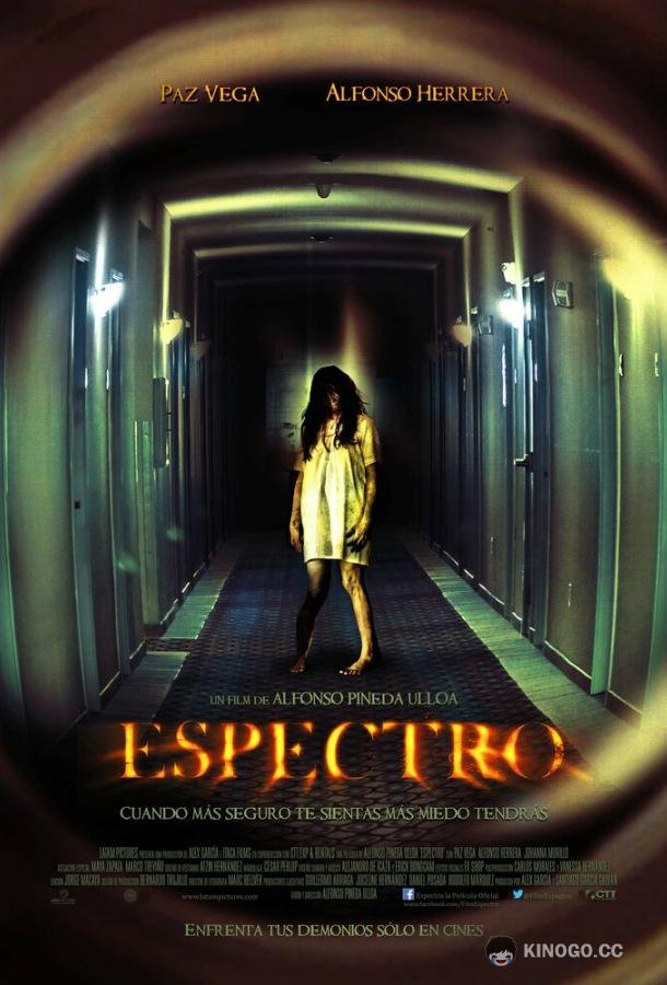 Призрак Espectro (2013)