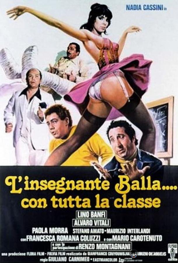 Учительница обманывает… все классы L'insegnante balla... con tutta la classe (1979)