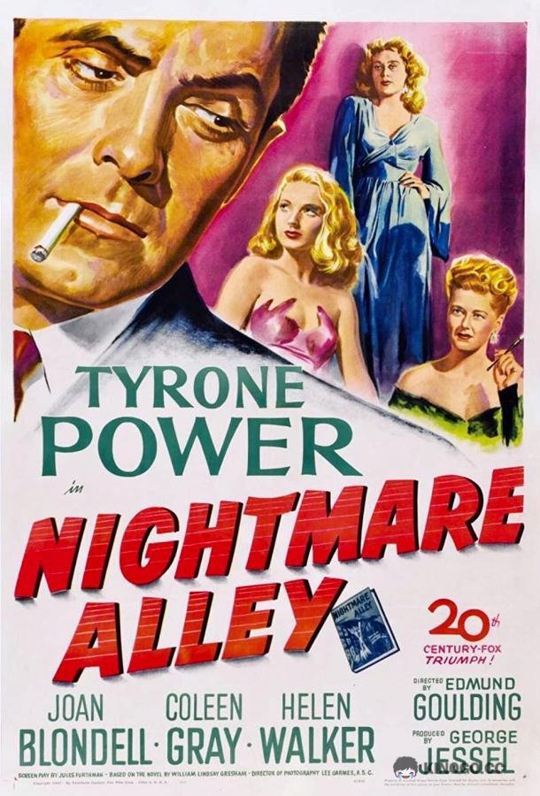 Аллея кошмаров Nightmare Alley (1947)