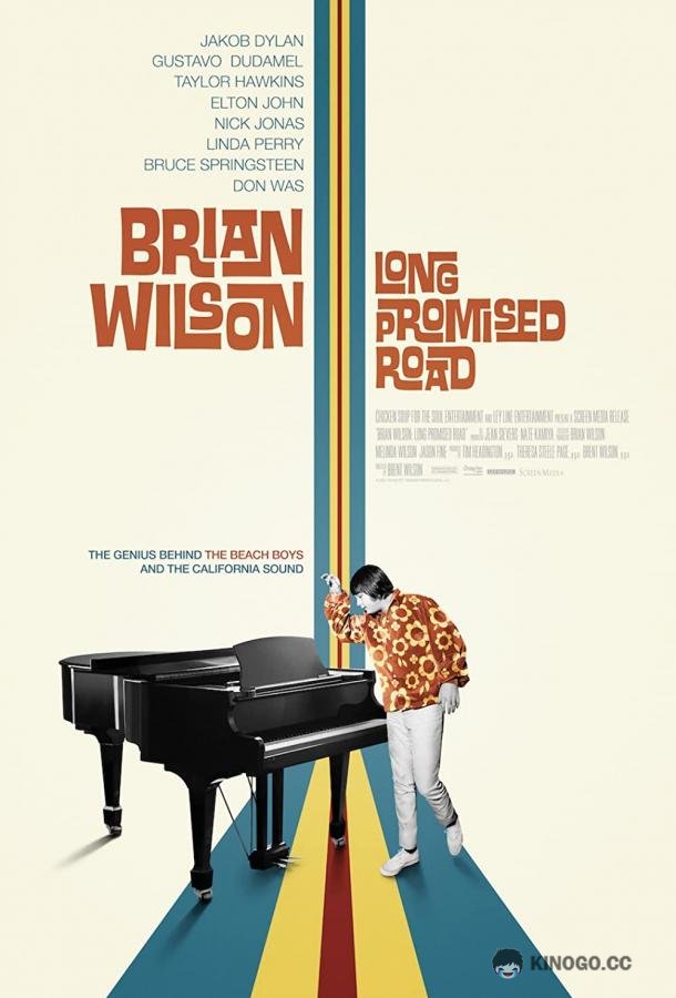 Брайан Уилсон: Долгожданная дорога Brian Wilson: Long Promised Road (2021)