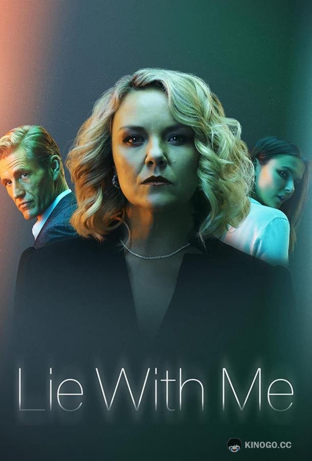 Умысел With Intent (2021)