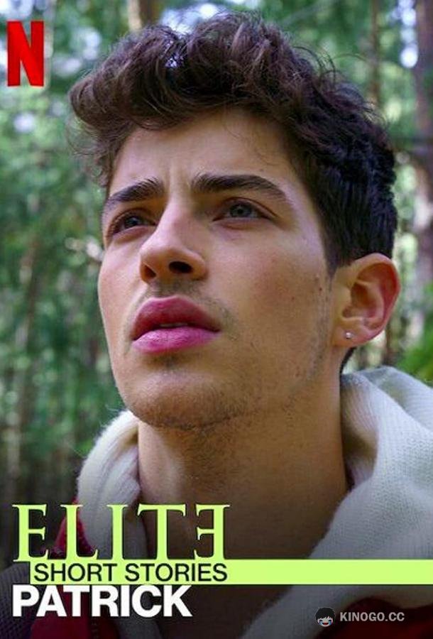 Элита. Короткие истории. Патрик Elite Short Stories: Patrick (2021)