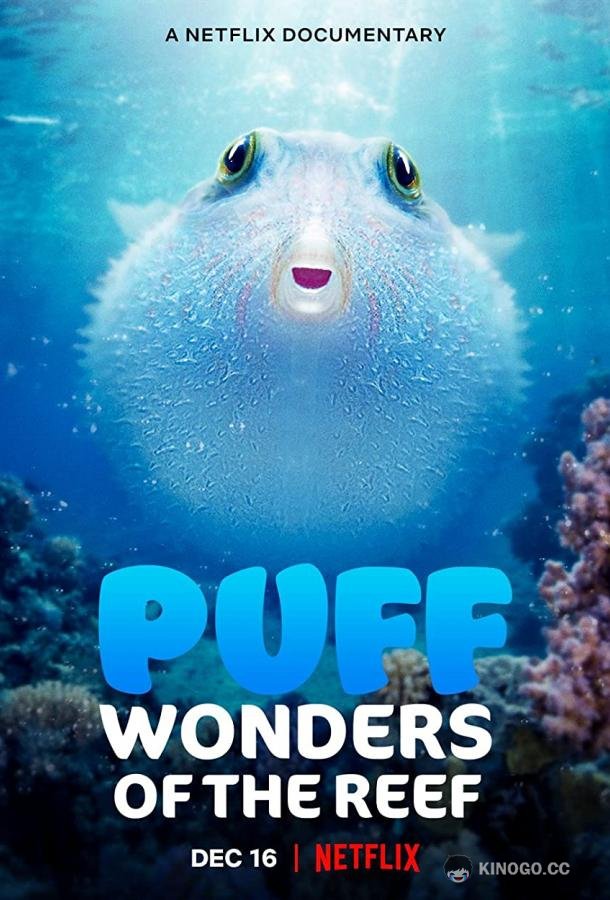Чудеса кораллового рифа Puff: Wonders of the Reef (2021)